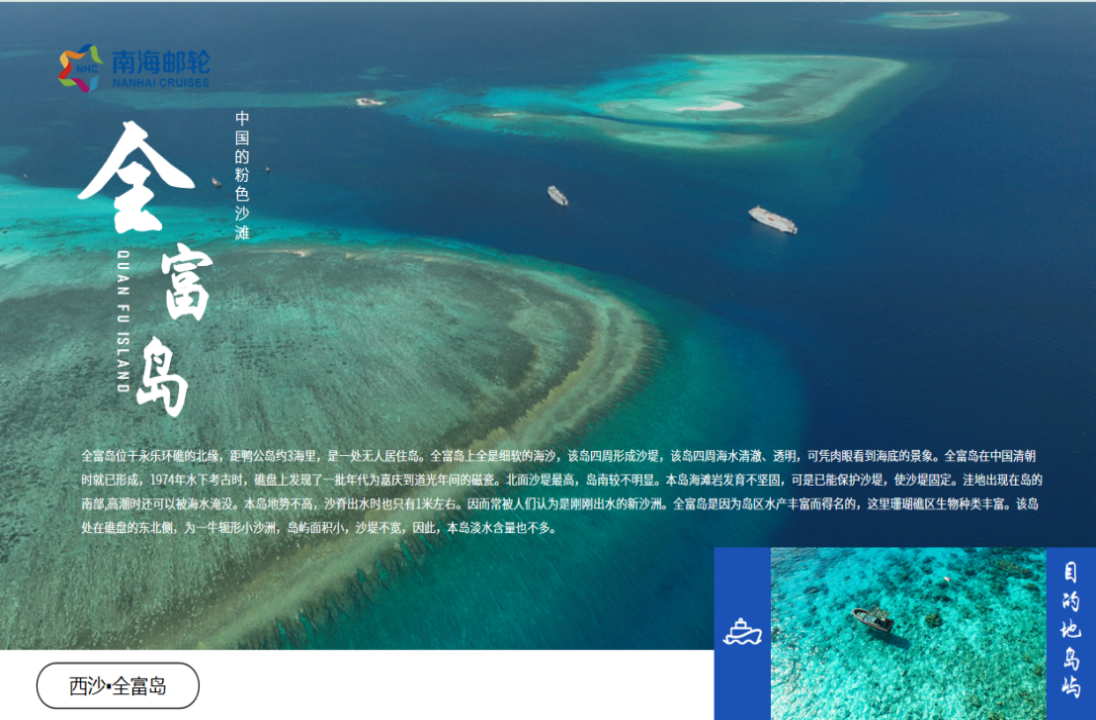 海南省气候治疗和康养协会