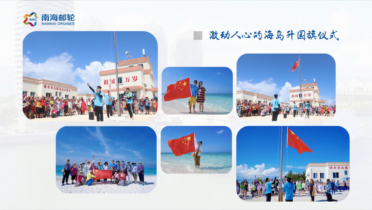 海南省气候治疗和康养协会