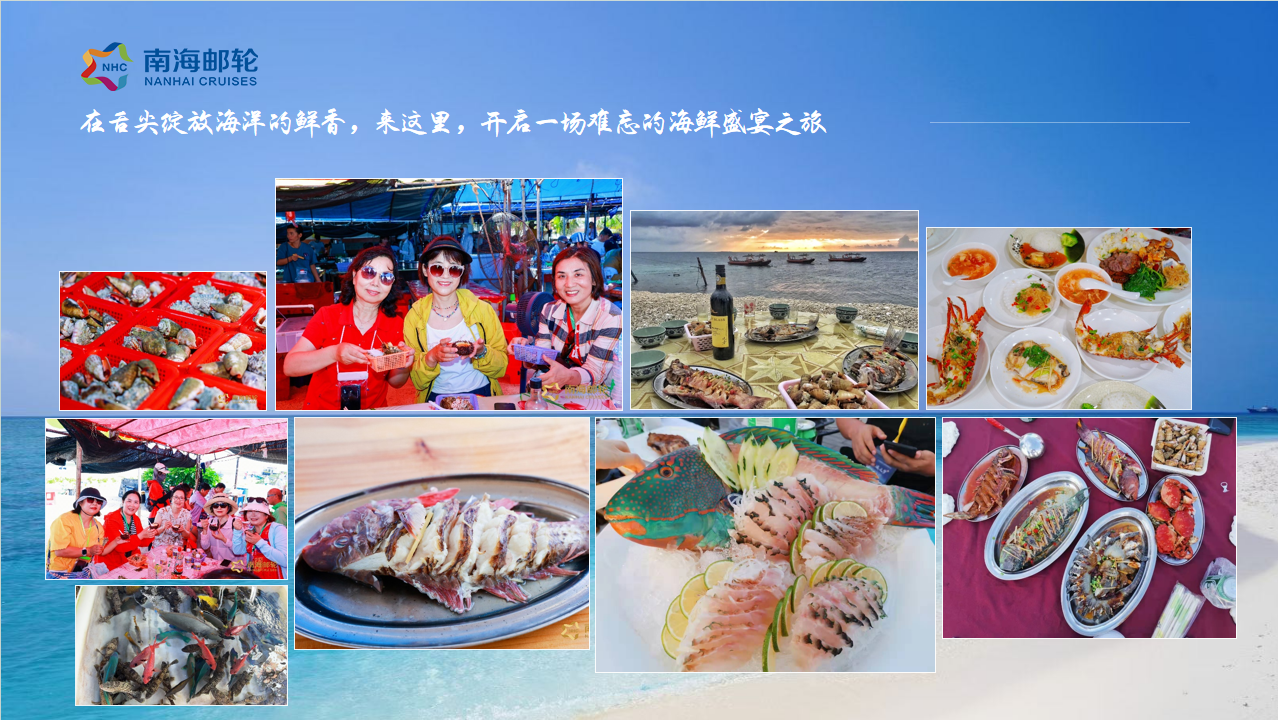 海南省气候治疗和康养协会