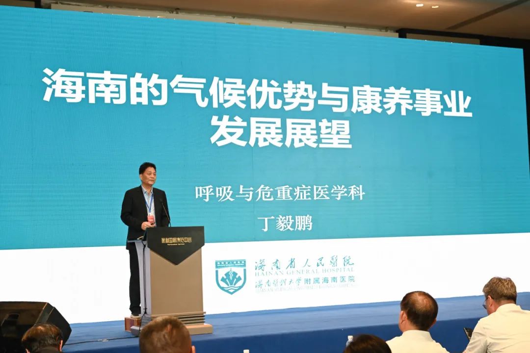 海南省气候治疗和康养协会