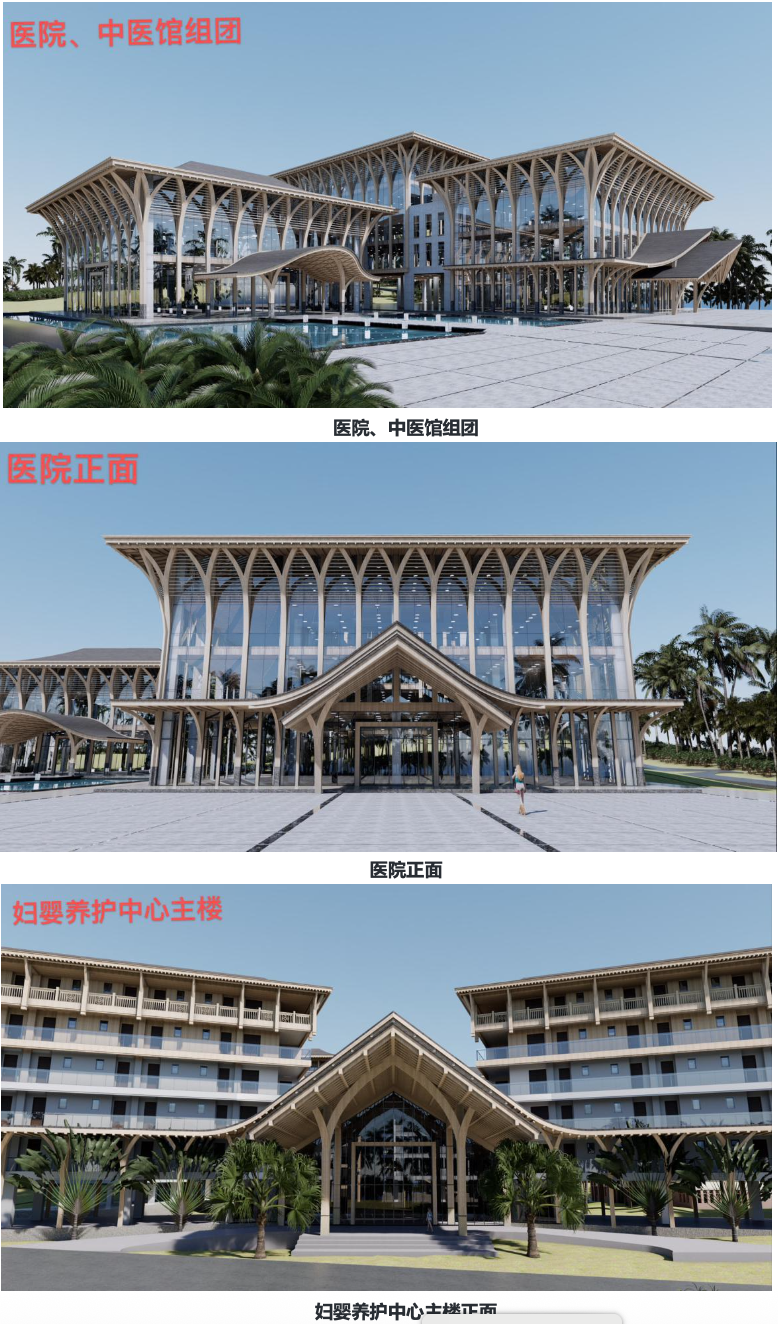 海南省气候治疗和康养协会