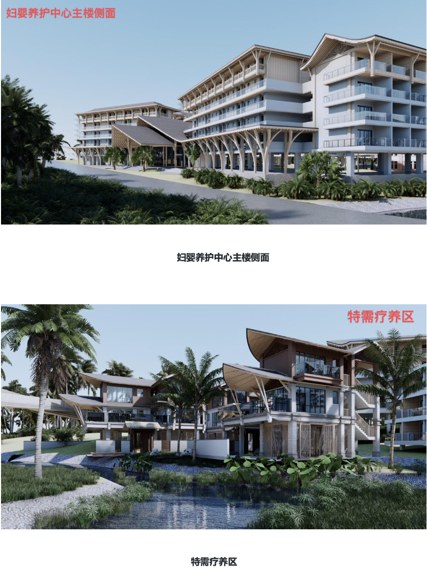 海南时珍堂国际医养中心-海南省气候治疗和康养协会