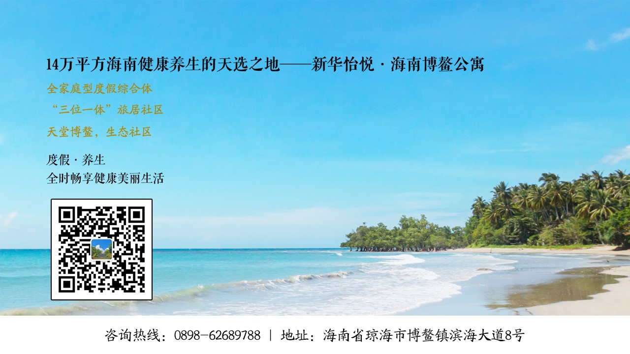 海南省气候治疗和康养协会