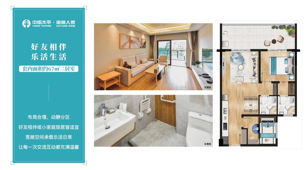海南省气候治疗和康养协会