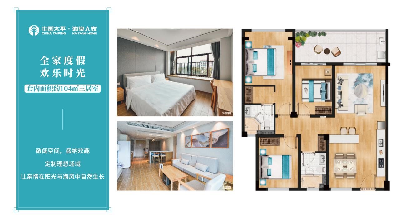 海南省气候治疗和康养协会