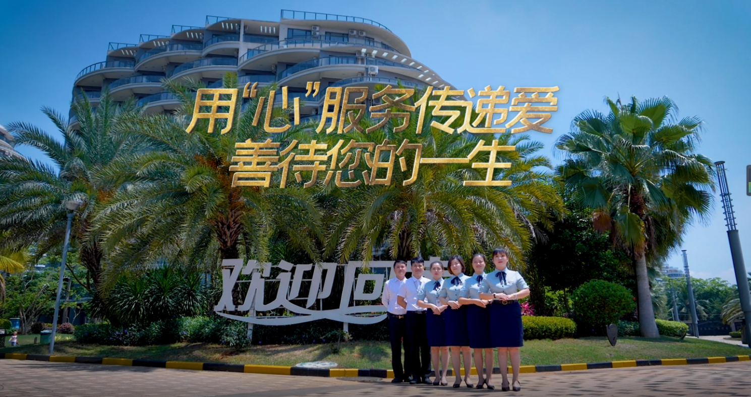 海南省气候治疗和康养协会