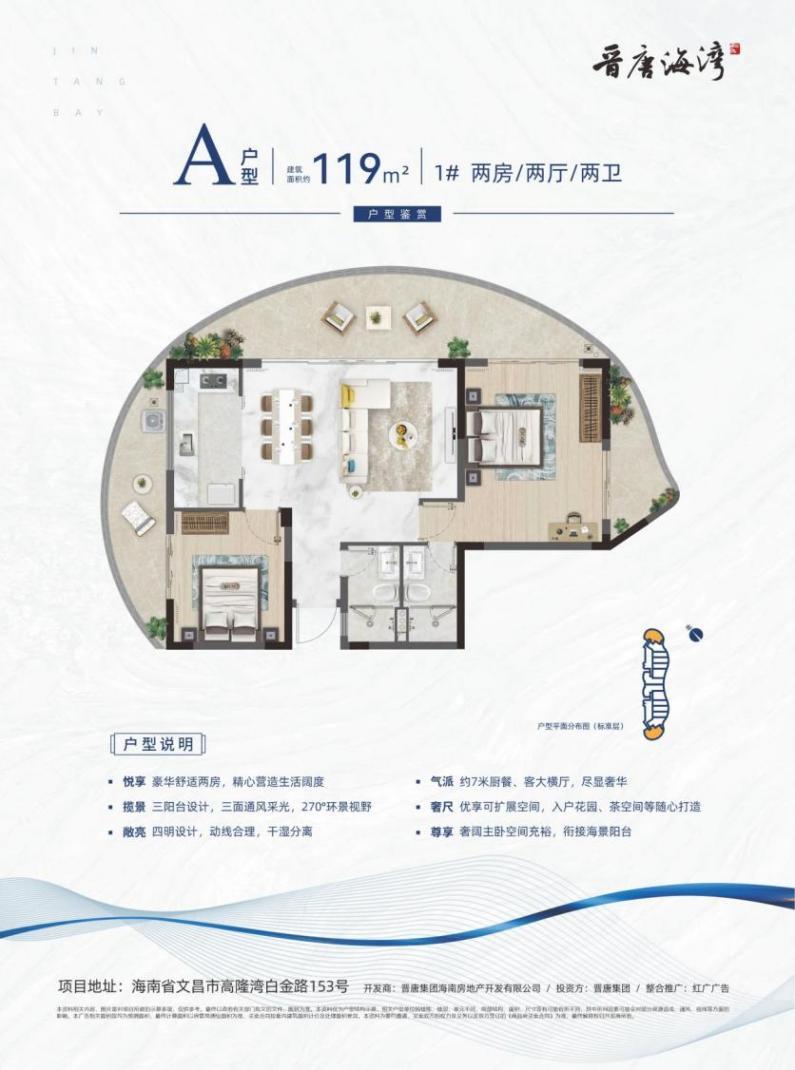 海南省气候治疗和康养协会