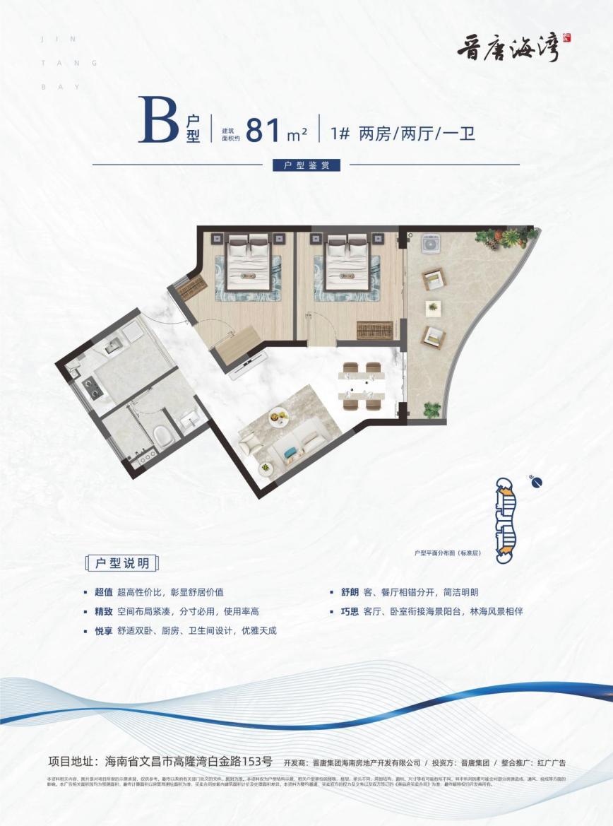 海南省气候治疗和康养协会