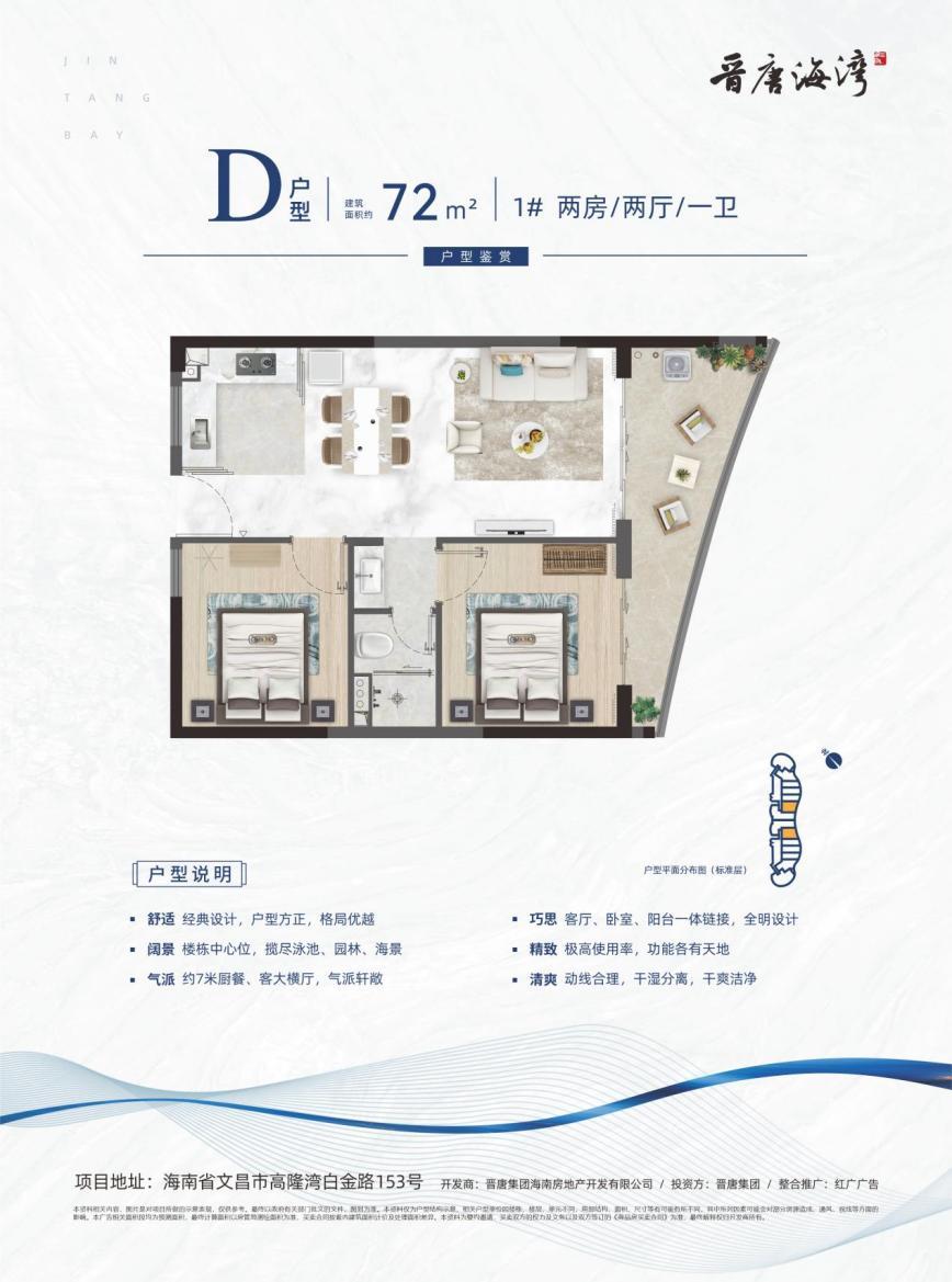 海南省气候治疗和康养协会