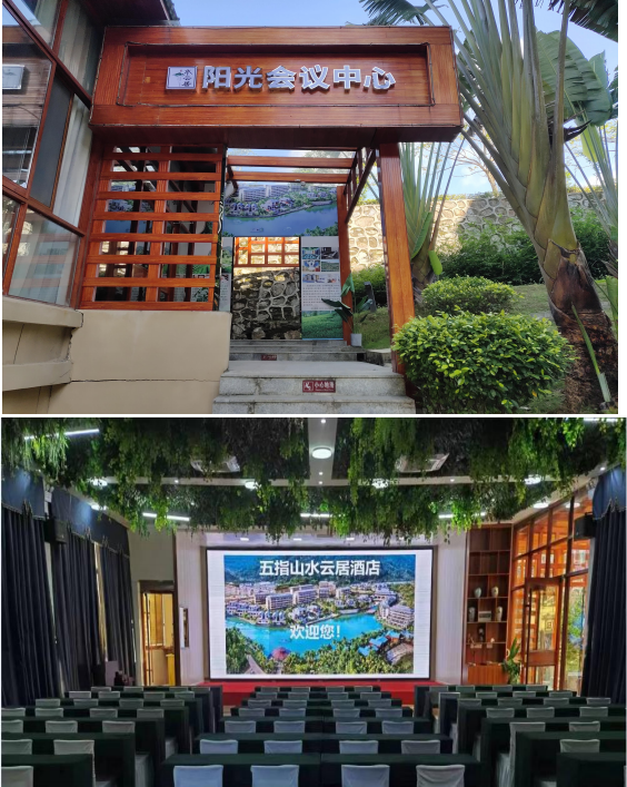海南省气候治疗和康养协会