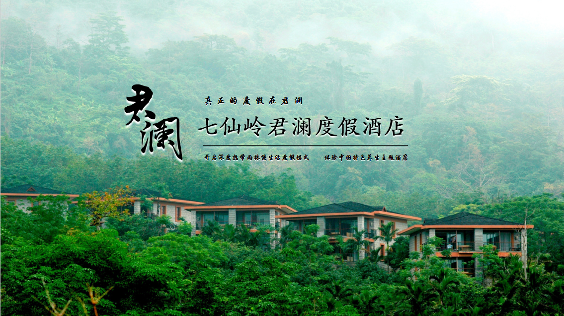 海南省气候治疗和康养协会