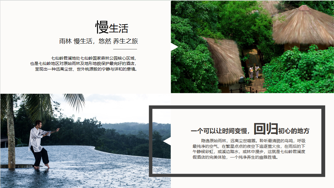 海南省气候治疗和康养协会