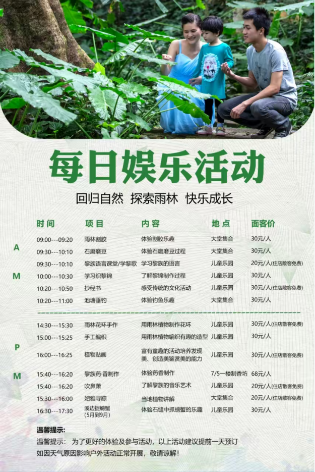 海南省气候治疗和康养协会