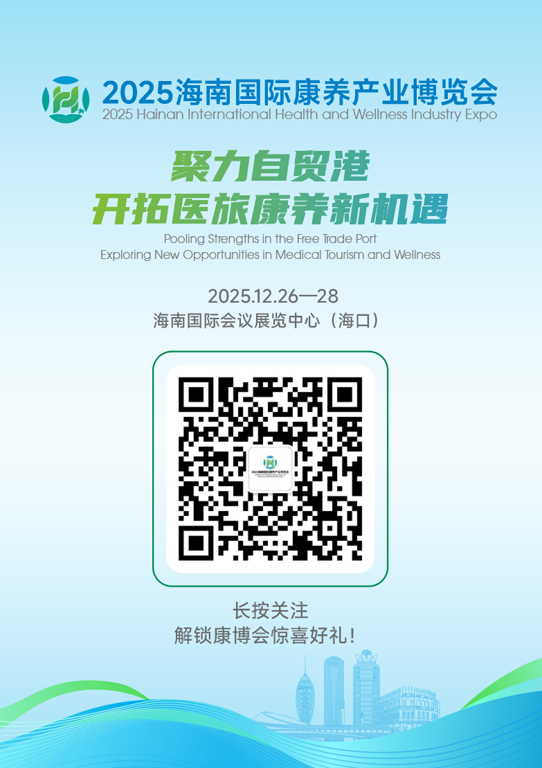 海南省气候治疗和康养协会 海南省气候治疗和康养协会