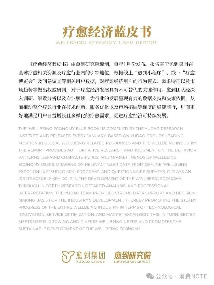 海南省气候治疗和康养协会