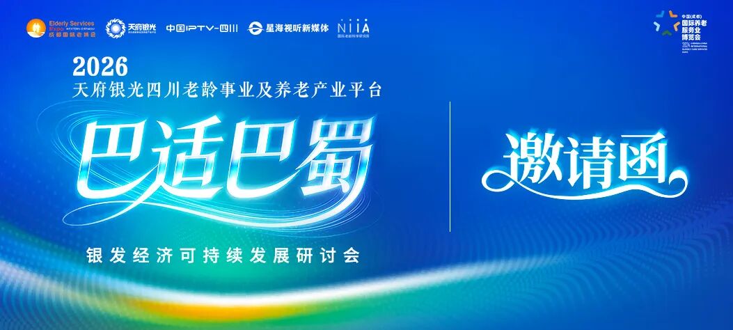 海南省气候治疗和康养协会