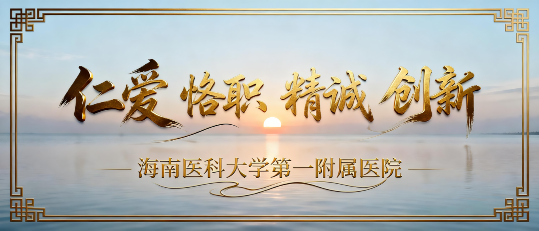 海南省气候治疗和康养协会 43.png