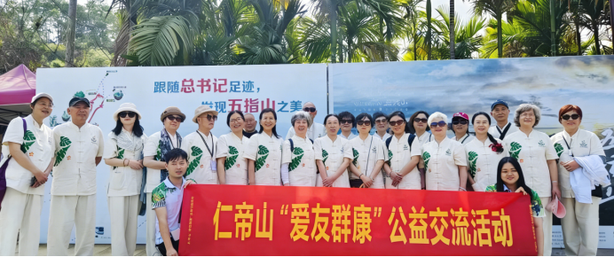 海南省气候治疗和康养协会 image.png