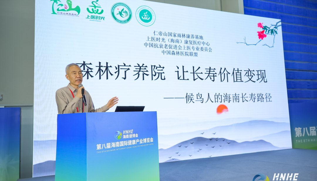 海南省气候治疗和康养协会 image.png