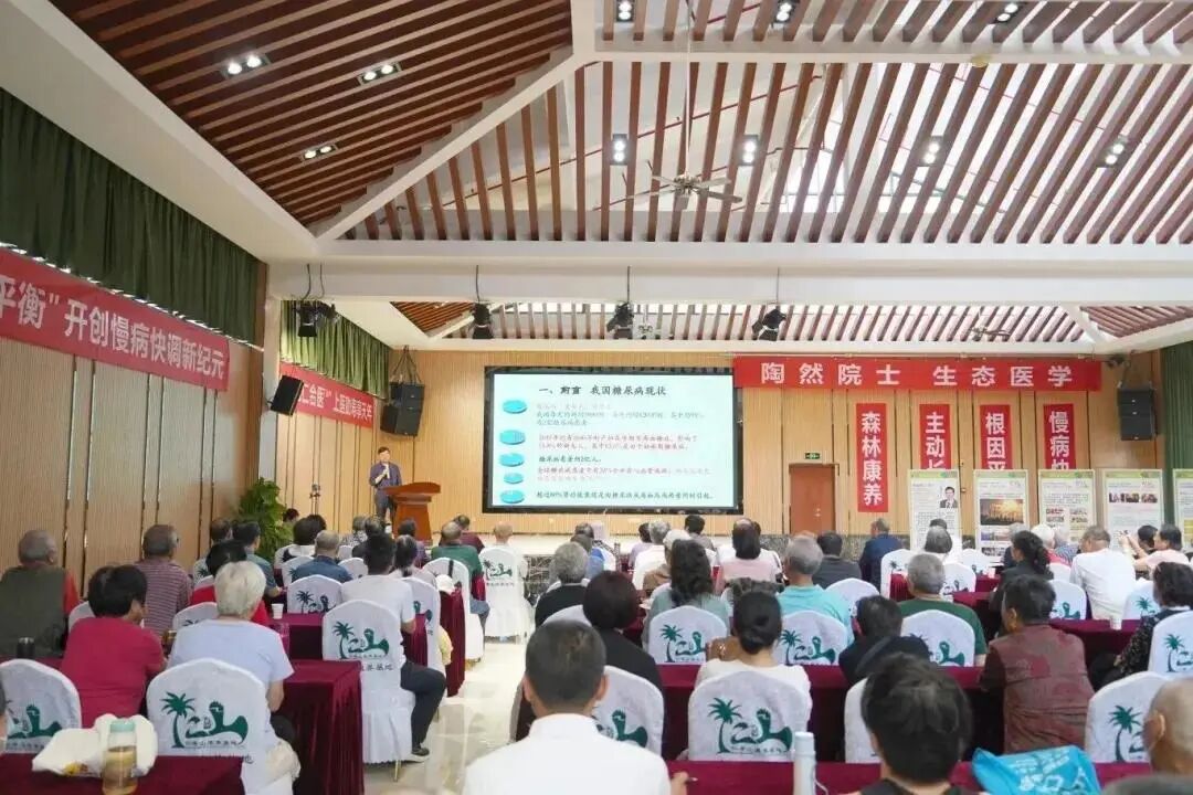 海南省气候治疗和康养协会 图片