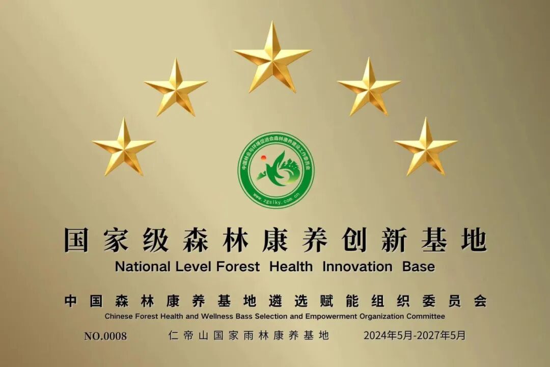 海南省气候治疗和康养协会 图片