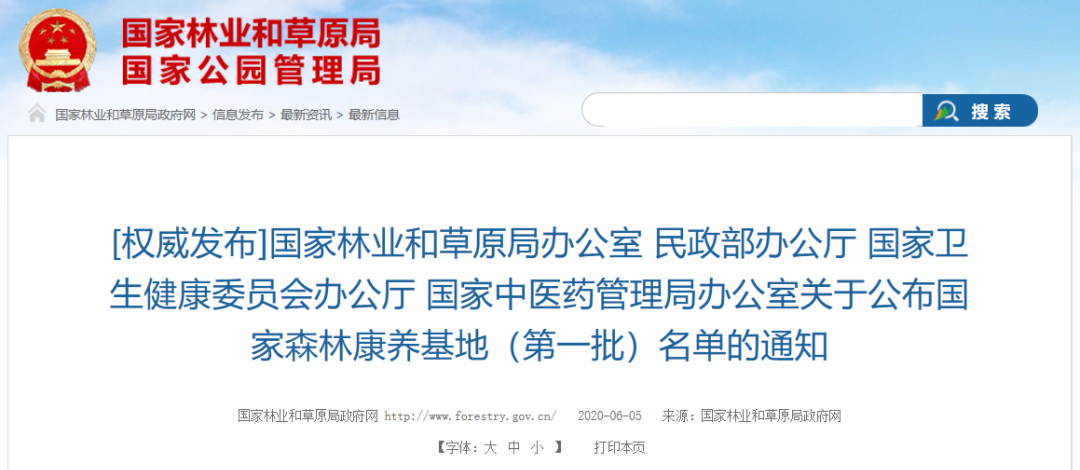 海南省气候治疗和康养协会 image.png