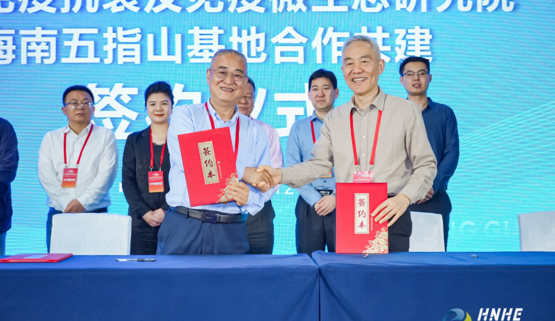 海南省气候治疗和康养协会 image.png