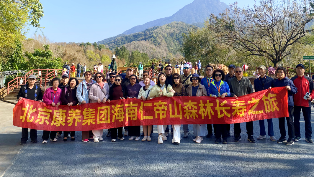 海南省气候治疗和康养协会 image.png