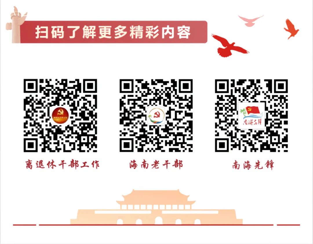 海南省气候治疗和康养协会