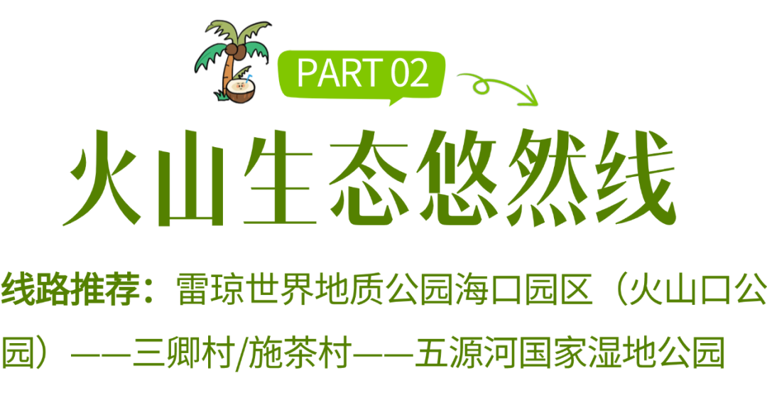 海南省气候治疗和康养协会 稿定设计-3.png