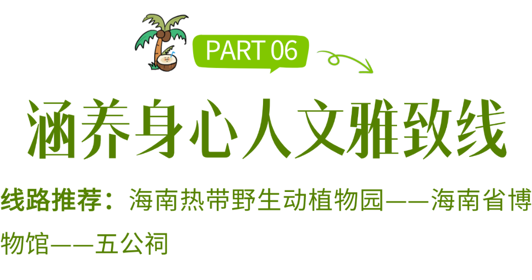 海南省气候治疗和康养协会 稿定设计-7.png