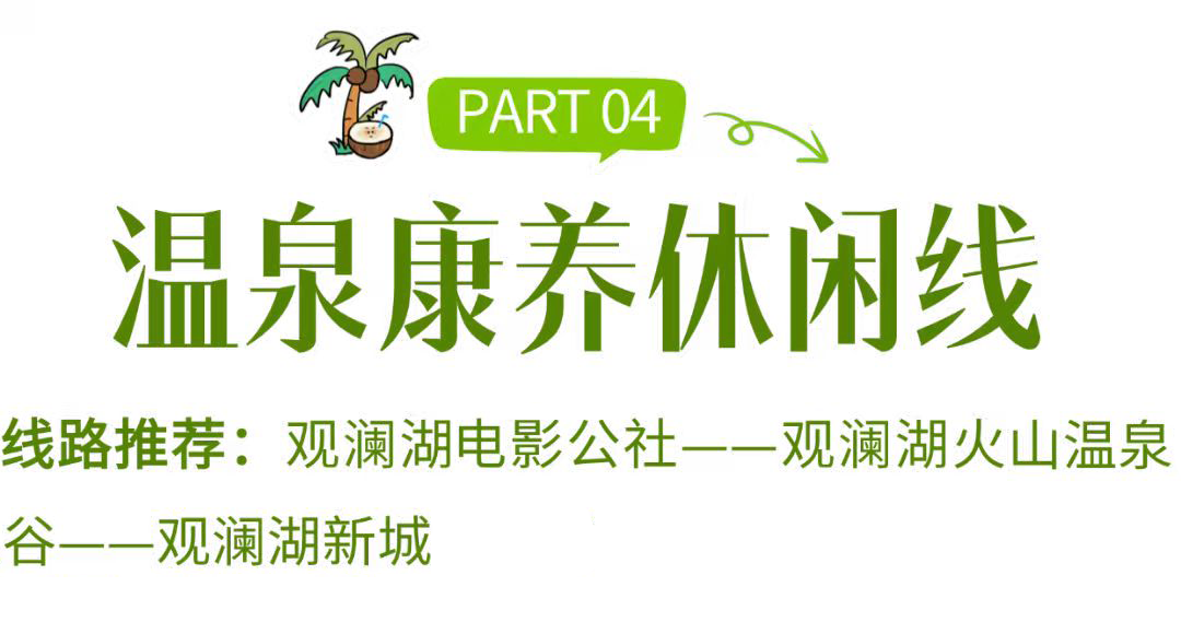 海南省气候治疗和康养协会 图片