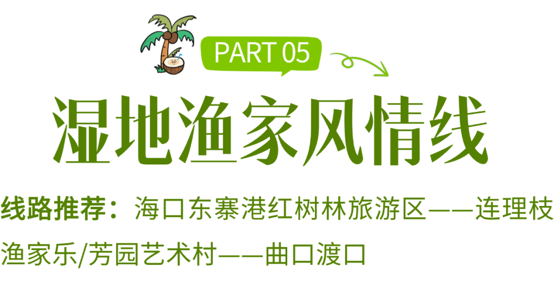 海南省气候治疗和康养协会 稿定设计-6.png
