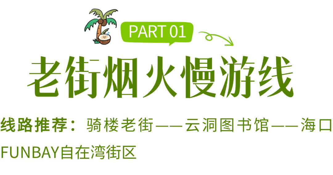 海南省气候治疗和康养协会 稿定设计-2.png