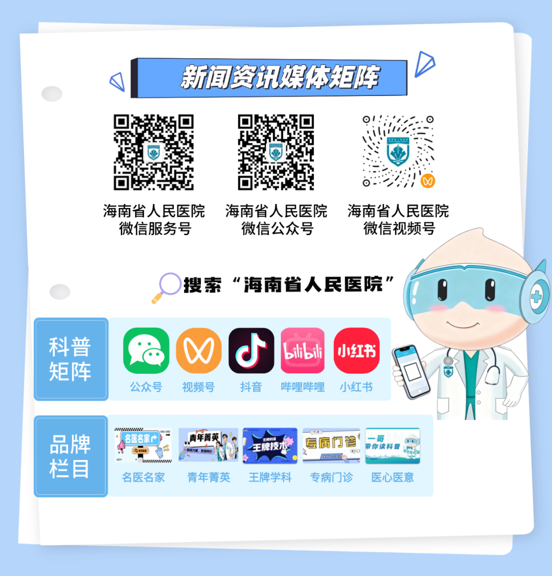 海南省气候治疗和康养协会 图片