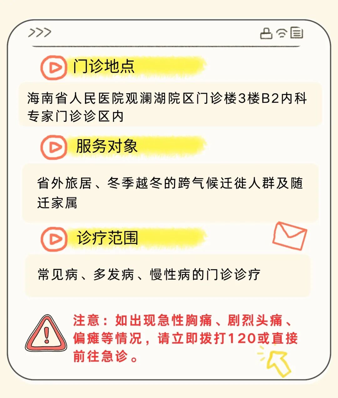 海南省气候治疗和康养协会 图片