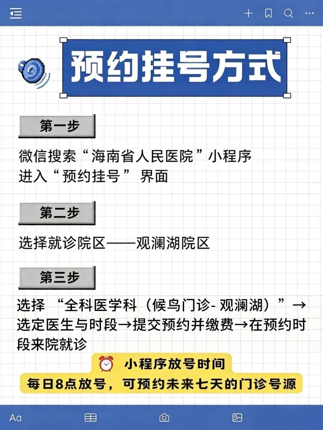 海南省气候治疗和康养协会 图片