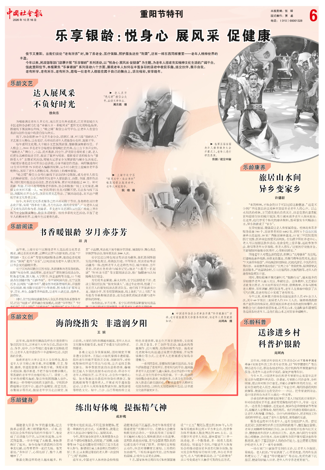 海南省气候治疗和康养协会 图片