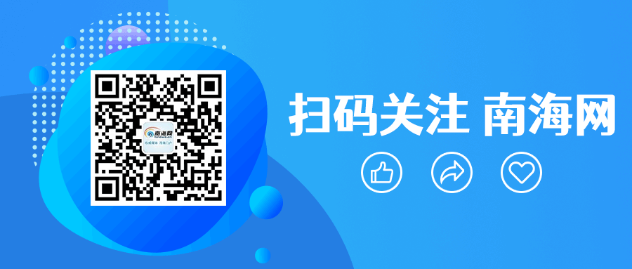 海南省气候治疗和康养协会 图片
