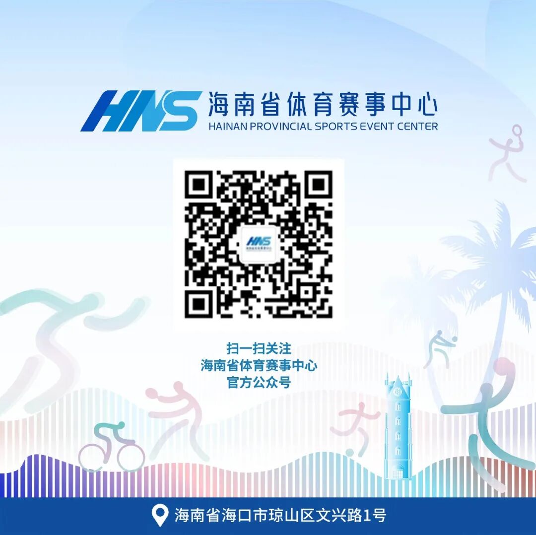 海南省气候治疗和康养协会 图片