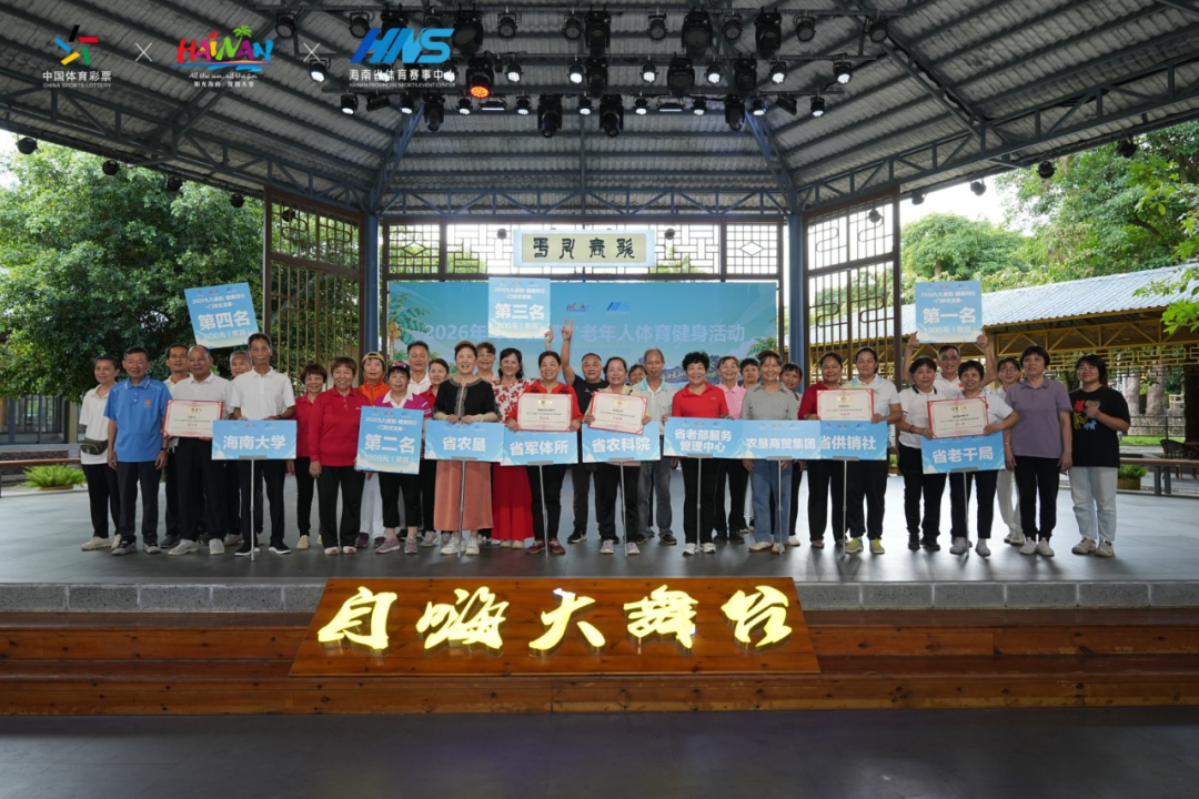 海南省气候治疗和康养协会 图片
