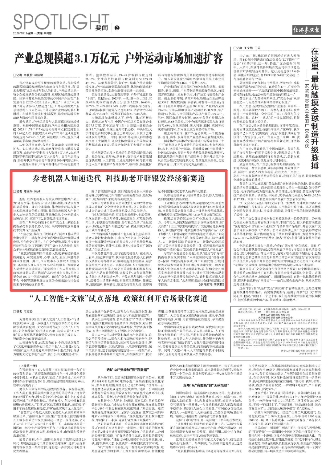 海南省气候治疗和康养协会 图片