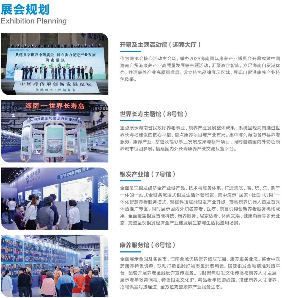 海南省气候治疗和康养协会 图片