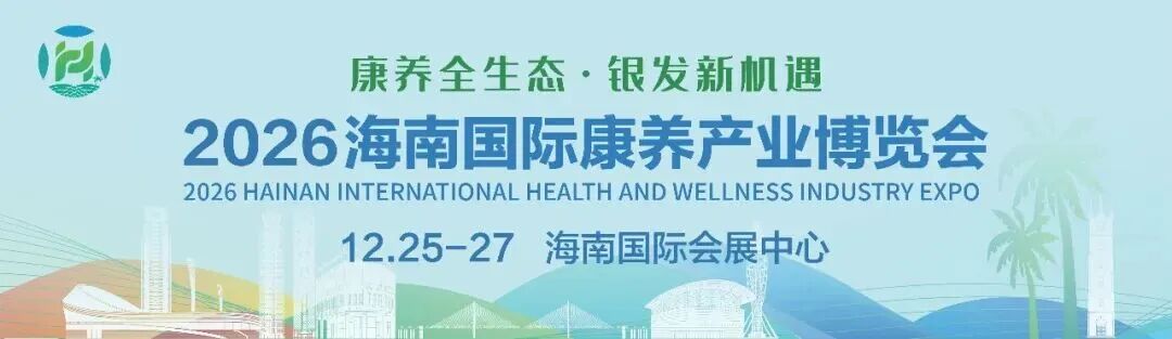 海南省气候治疗和康养协会 图片