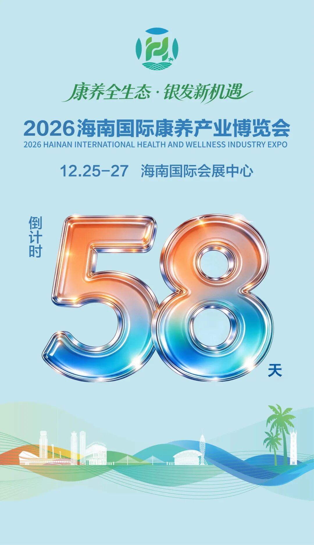 海南省气候治疗和康养协会 图片