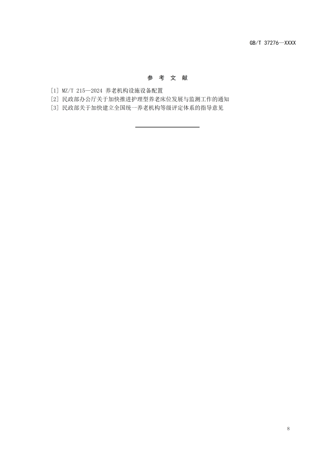 海南省气候治疗和康养协会 图片