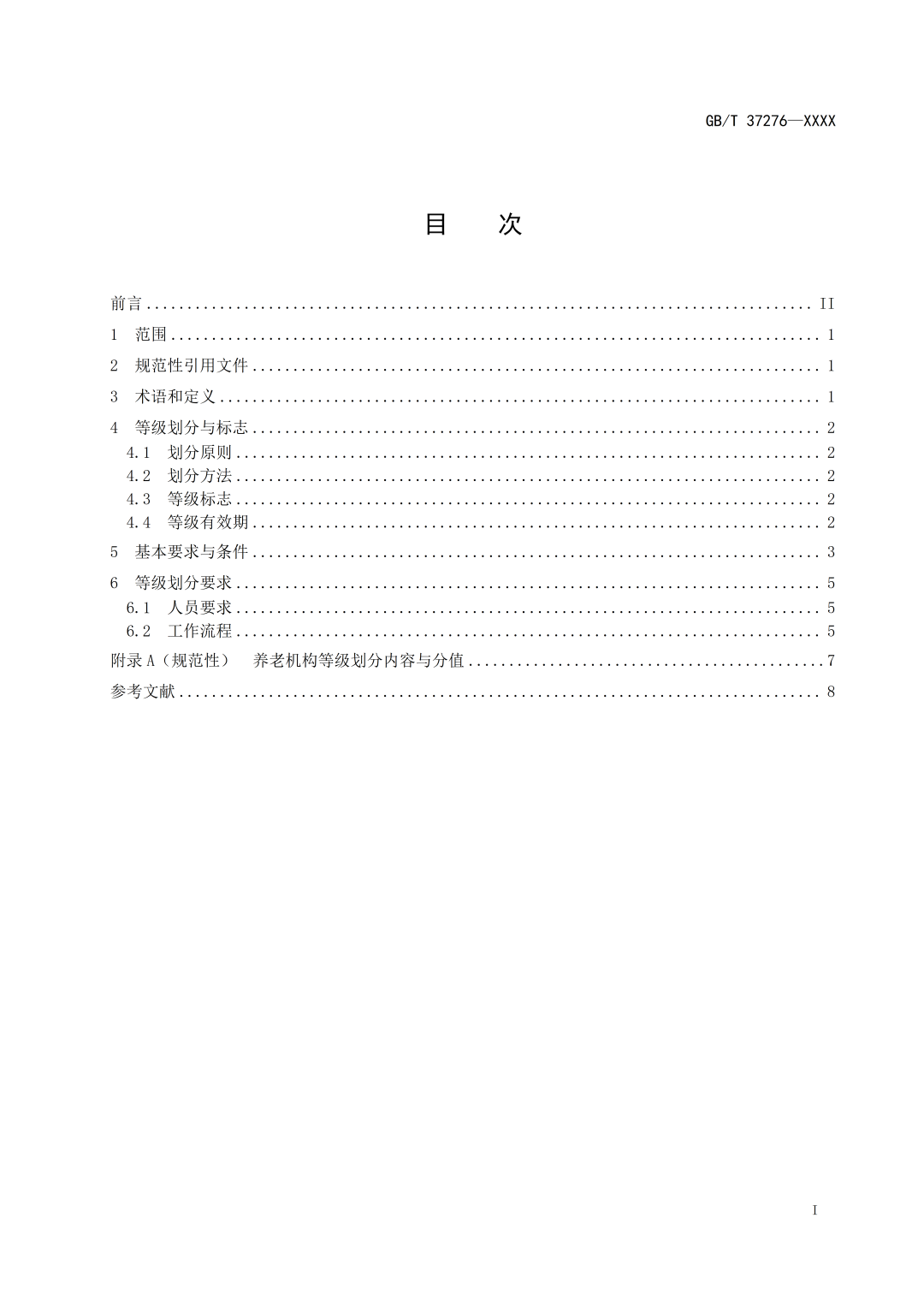 海南省气候治疗和康养协会 图片