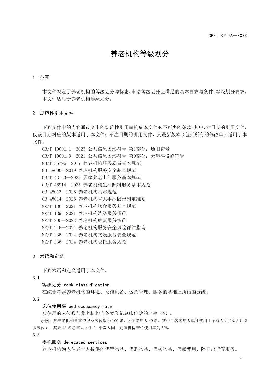海南省气候治疗和康养协会 图片