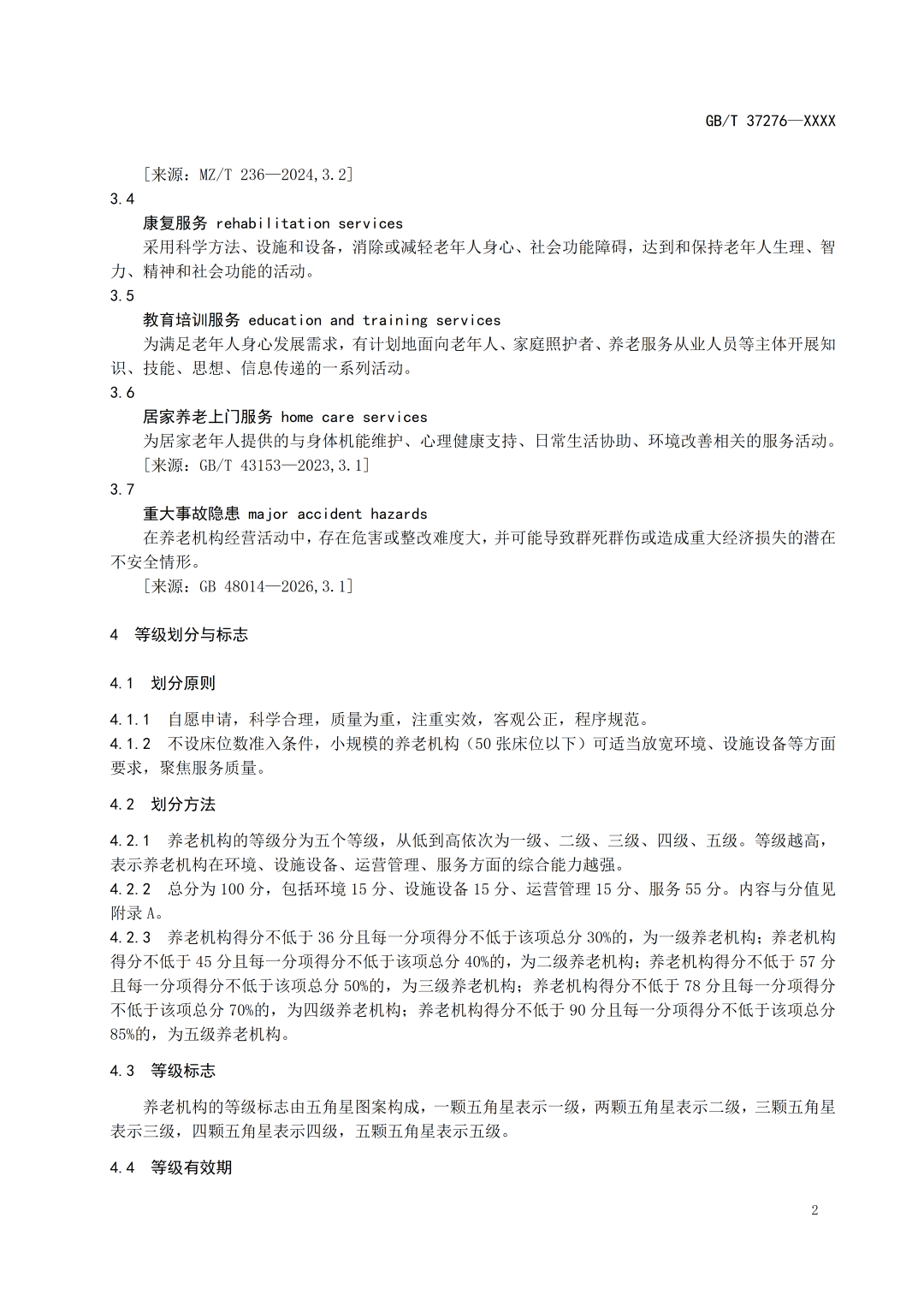 海南省气候治疗和康养协会 图片