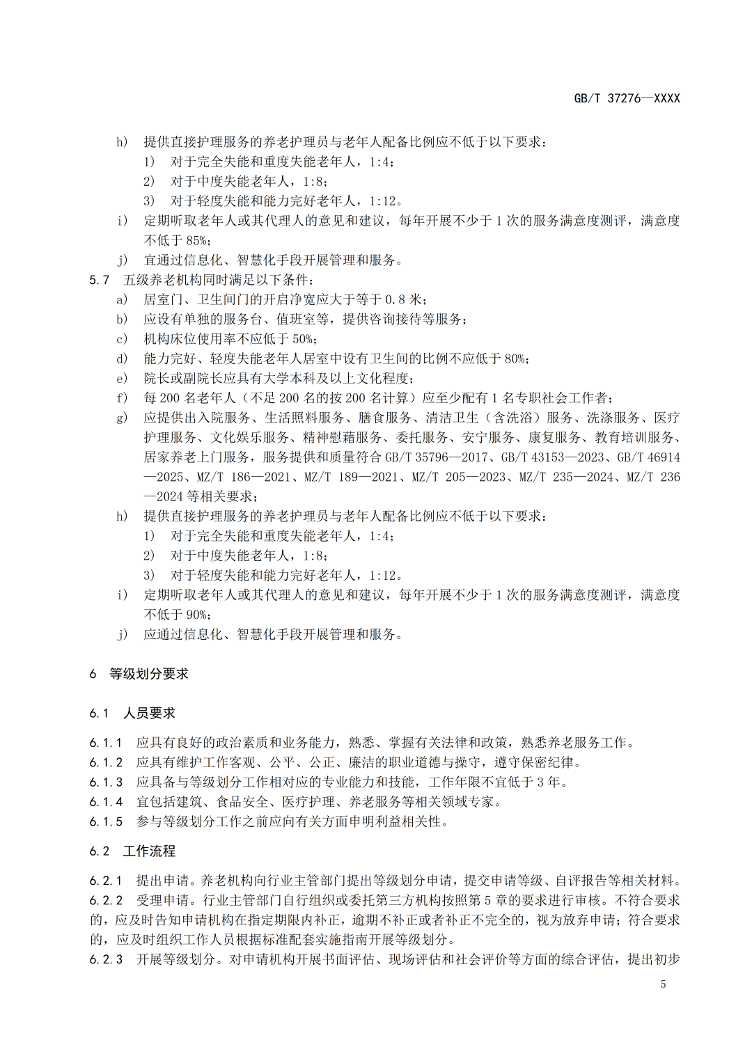 海南省气候治疗和康养协会 图片